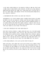 2025 세방리튬배터리 [재무세무] 자기소개서 자소서 및 면접질문-4