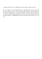 2025 세방리튬배터리 [재무세무] 자기소개서 자소서 및 면접질문-5