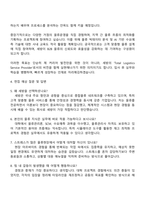 2025 세방(주) 물류운영 자기소개서 지원서와 면접자료-3