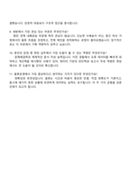 2025 세방(주) 물류운영 자기소개서 지원서와 면접자료-4