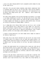 2025 세방전지 [설비관리] 자기소개서-2
