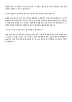 2025 세방전지 [설비관리] 자기소개서-4