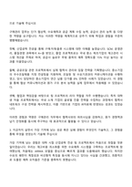 세방리튬배터리 [구매관리] 자기소개서 자소서 및 면접질문-2