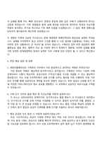 세방리튬배터리 [구매관리] 자기소개서 자소서 및 면접질문-3