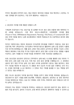 (주)경농 생산관리 자기소개서 지원서와 면접자료-2