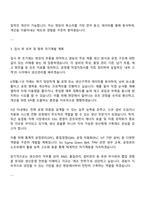(주)경농 생산관리 자기소개서 지원서와 면접자료-3