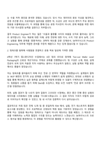 SK하이닉스 Product Engineering 직무 자기소개서-2
