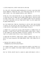 SK하이닉스 Product Engineering 직무 자기소개서-3