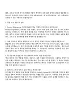 SK하이닉스 Product Engineering 직무 자기소개서-4
