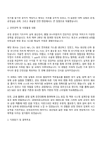 2025 린데코리아 제조운영부문 현곡 레어가스생산팀 자기소개서 지원서-2