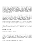 2025 린데코리아 제조운영부문 현곡 레어가스생산팀 자기소개서 지원서-3