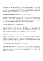 2025 린데코리아 제조운영부문 현곡 레어가스생산팀 자기소개서 지원서-4