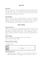 방문요양, 방문목욕 운영규정 24년 8월 허가 완료 (합격) 자료 25년도에 맞게 수정 했습니다.-8