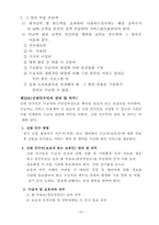 방문요양, 방문목욕 운영규정 24년 8월 허가 완료 (합격) 자료 25년도에 맞게 수정 했습니다.-13
