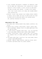 방문요양, 방문목욕 운영규정 24년 8월 허가 완료 (합격) 자료 25년도에 맞게 수정 했습니다.-20