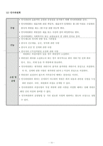 방문목욕 사업계획서 24년 8월 허가 완료 (합격) 자료 입니다.-17