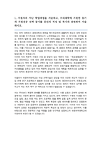 숙명여자대학교 화공생명공학과 편입 자기소개서-2