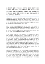 숙명여자대학교 화공생명공학과 편입 자기소개서-3