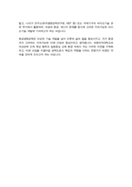 숙명여자대학교 화공생명공학과 편입 자기소개서-4