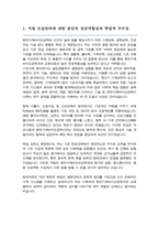 이화여자대학교 휴먼기계바이오공학과 편입 학업계획서-2