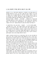 이화여자대학교 휴먼기계바이오공학과 편입 학업계획서-3