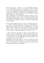 한양대학교 전기생체공학과(바이오메디컬공학과) 일반편입 자기소개서-4