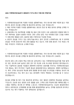 2025 이엔에프테크놀로지 품질분석 자기소개서 지원서와 면접자료-1