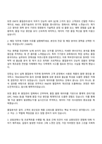 2025 이엔에프테크놀로지 품질분석 자기소개서 지원서와 면접자료-2