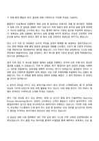 2025 이엔에프테크놀로지 품질분석 자기소개서 지원서와 면접자료-3