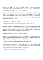 2025 이엔에프테크놀로지 품질분석 자기소개서 지원서와 면접자료-4