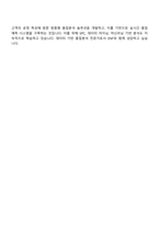 2025 이엔에프테크놀로지 품질분석 자기소개서 지원서와 면접자료-5