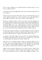 이엔에프테크놀로지 [기획직] 자기소개서 자소서 및 면접질문-2