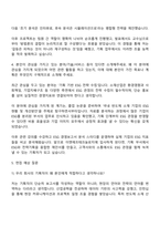 이엔에프테크놀로지 [기획직] 자기소개서 자소서 및 면접질문-3