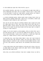 2025 한국에너지공단 경영경제 자기소개서 자소서 및 면접질문-2