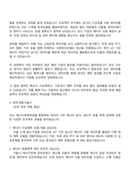 2025 한국에너지공단 경영경제 자기소개서 자소서 및 면접질문-3