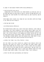 2025 한국에너지공단 경영경제 자기소개서 자소서 및 면접질문-4