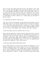 2025 한국에너지공단 경영경제 자기소개서 자소서 및 면접질문-5