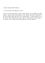 2025 한국에너지공단 경영경제 자기소개서 자소서 및 면접질문-6