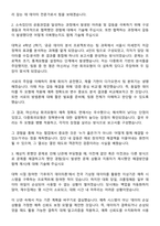 2025 한국에너지공단 (일반)데이터분석 자기소개서 지원서와 면접자료-2