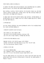 2025 한국에너지공단 (일반)데이터분석 자기소개서 지원서와 면접자료-3