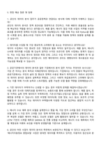 2025 한국에너지공단 (일반)데이터분석 자기소개서 지원서와 면접자료-4