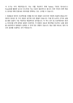 2025 한국에너지공단 (일반)데이터분석 자기소개서 지원서와 면접자료-5