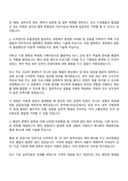 한국에너지공단 법무팀 자기소개서 지원서-2
