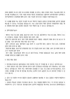 한국에너지공단 법무팀 자기소개서 지원서-3