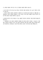 한국에너지공단 법무팀 자기소개서 지원서-4