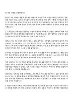 2025 한국에너지공단 전기직 자기소개서 지원서와 면접자료-2