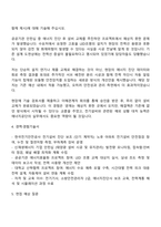 2025 한국에너지공단 전기직 자기소개서 지원서와 면접자료-3