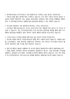 2025 한국에너지공단 전기직 자기소개서 지원서와 면접자료-4
