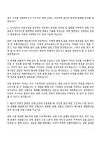 한국에너지공단 일반[화공환경] 자기소개서-2