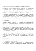한국에너지공단 일반[화공환경] 자기소개서-3